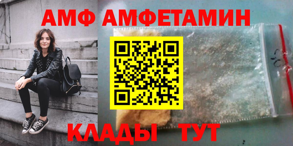 АМФЕТАМИН Розовый Острогожск