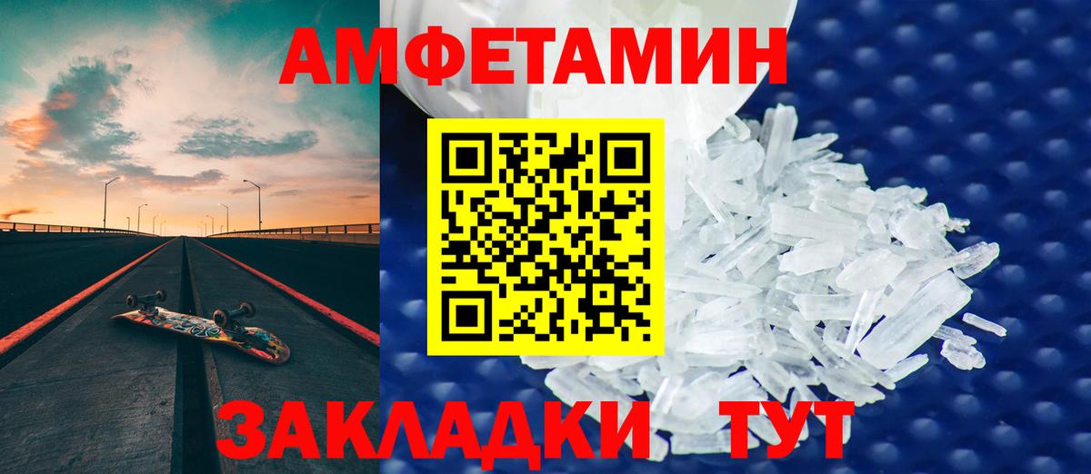 Острогожск  АМФ Premium  АМФЕТАМИН  Вход с VPN 