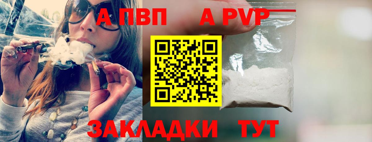Острогожск  APVP СК КРИС  наркота  Вход с VPN  Alpha PVP кристаллы 