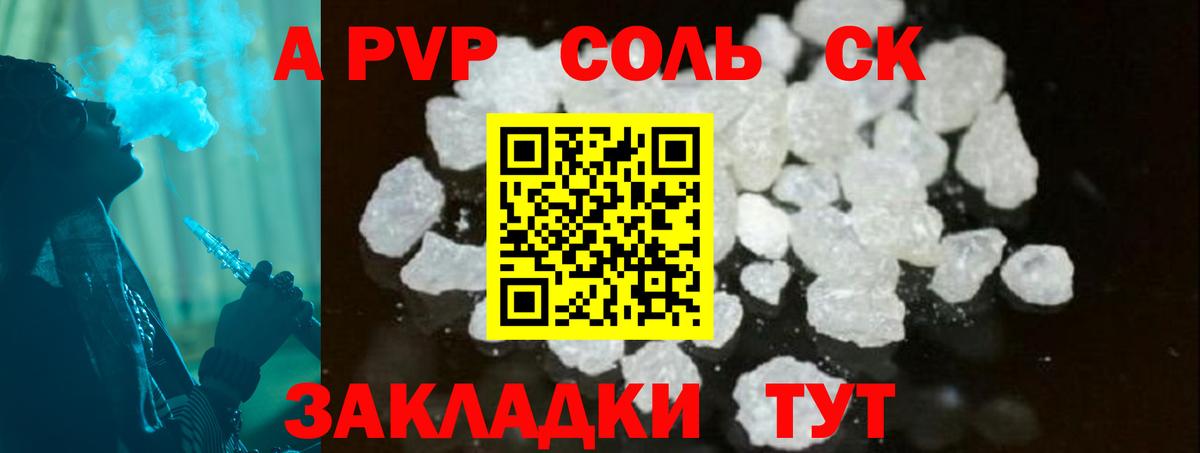 Alpha PVP Crystall Острогожск