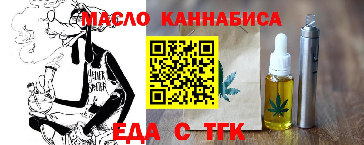 Острогожск  Печенье с ТГК марихуана  Вход с VPN 