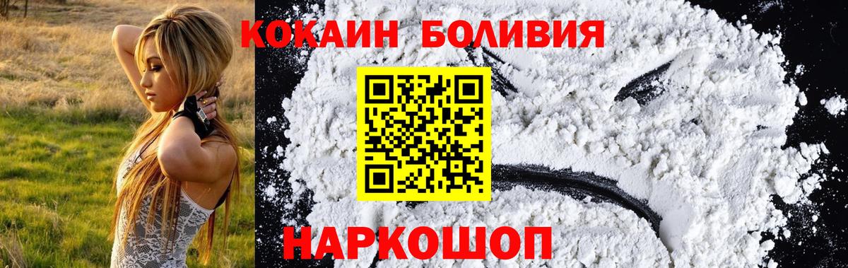КОКАИН Перу Острогожск
