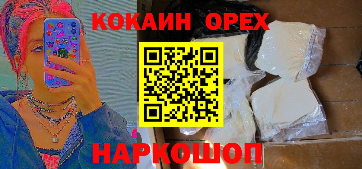 Острогожск  Кокаин Боливия  COCAIN Эквадор  Вход с VPN 