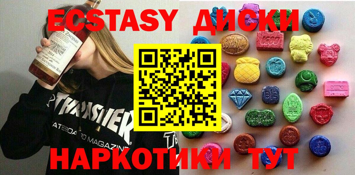Ecstasy бентли  Ecstasy  Вход с VPN  Острогожск  Экстази Дубай 