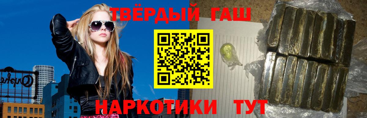 ГАШ хэш Острогожск
