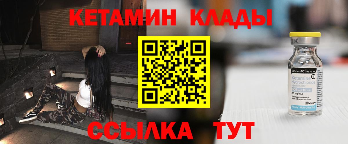 КЕТАМИН ketamine Острогожск