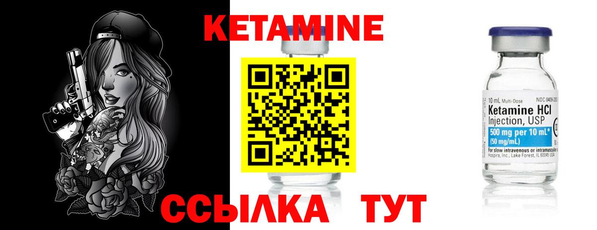 КЕТАМИН VHQ  mega ссылки  Острогожск  Вход с VPN  Кетамин ketamine 