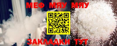 мяу мяу мука Жуковский