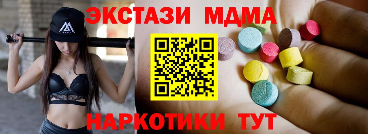 Острогожск  МДМА crystal  Вход с VPN  MDMA Molly 