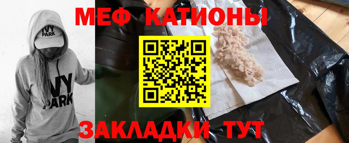 Мефедрон кристаллы Острогожск