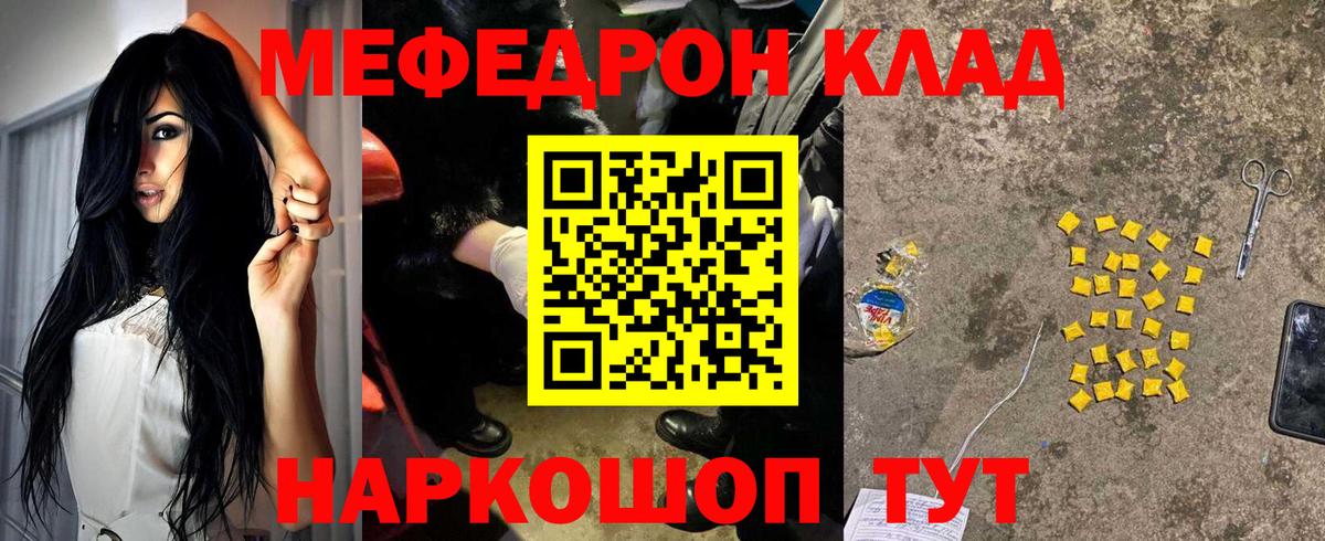 Острогожск  МЕФ  Вход с VPN  Меф mephedrone 
