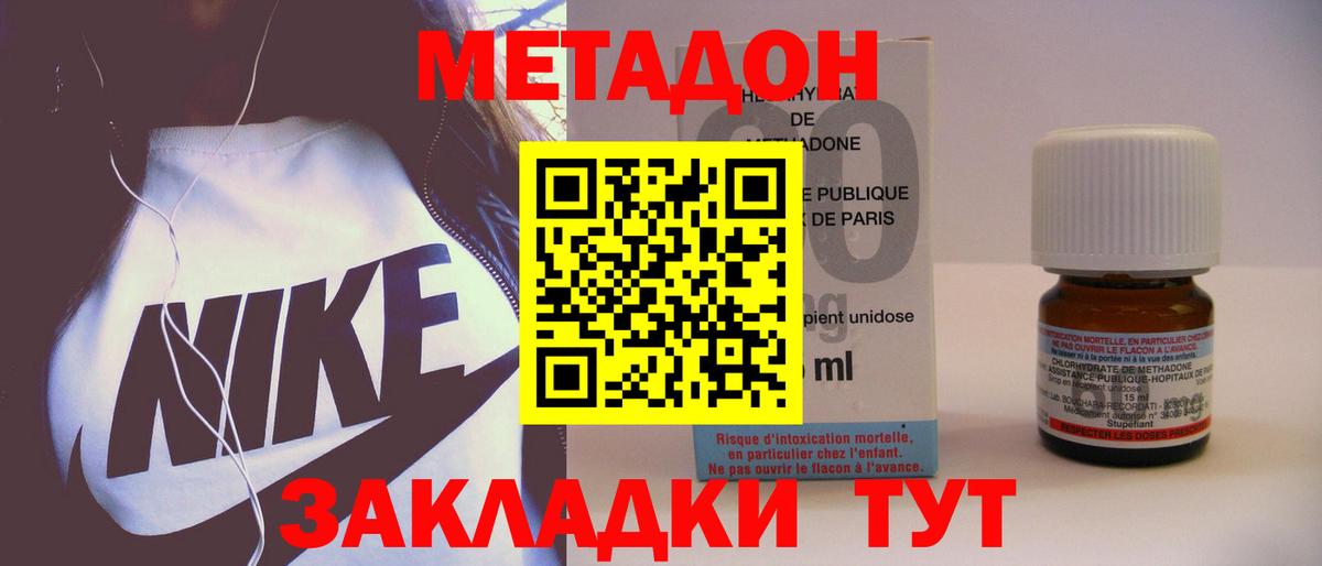 МЕТАДОН кристалл  Вход с VPN  Острогожск  МЕТАДОН кристалл 