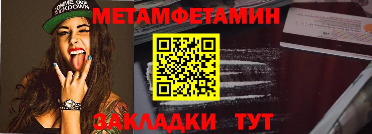 Первитин Декстрометамфетамин 99.9%  Вход с VPN  МЕТАМФЕТАМИН  Острогожск  Первитин Декстрометамфетамин 99.9% 