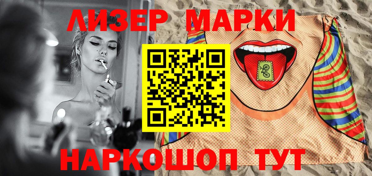 Наркотические марки  Вход с VPN  Острогожск  Марки 25I-NBOMe 1,8мг 