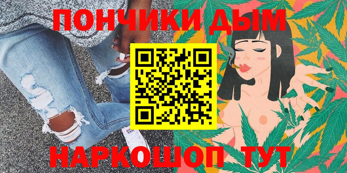 Острогожск  Шишки марихуана THC 21%  Конопля AK-47  Вход с VPN 